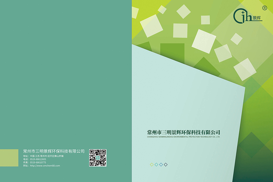 Справочник Цзинхуэй на 2022 год